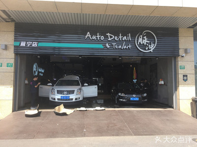 專業(yè)呵護(hù)，煥發(fā)新彩——探訪脈沖汽車美容貼膜(茸寧店)的卓越服務(wù)